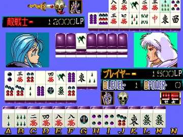 Mahjong Triple Wars 2 (Japan) screen shot game playing